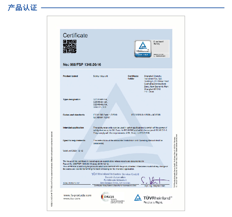 DO信號(hào)(SIS系統(tǒng))輸入 (DO信號(hào)(SIS系統(tǒng)) 24V DC 2NO 2A)