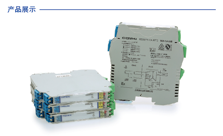 一進一出 模擬量輸入隔離式安全柵（回路供電）