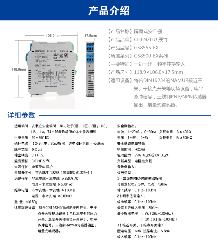一進二出 頻率轉(zhuǎn)換隔離式安全柵